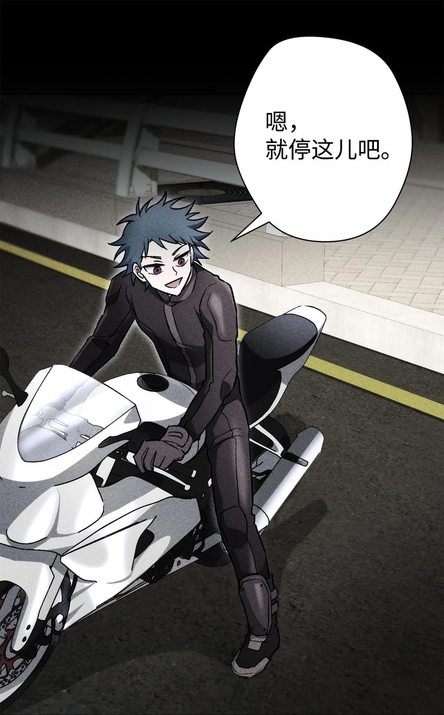 《死灵法师生存记》23 作战开始 第24页