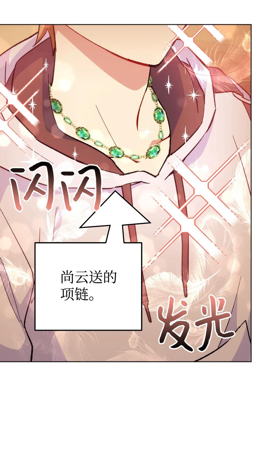 《死灵法师生存记》23 作战开始 第72页