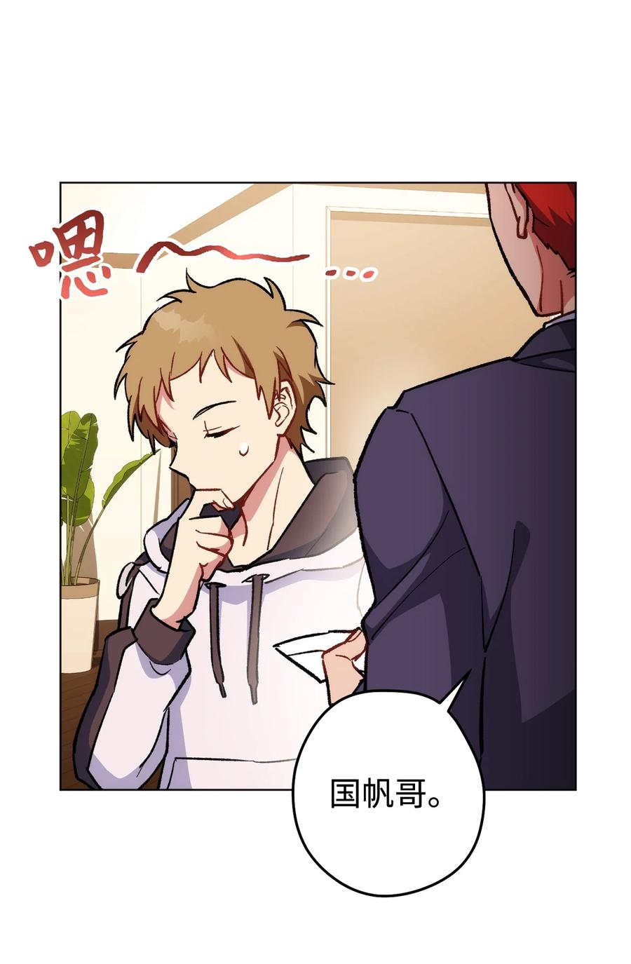 《死灵法师生存记》23 作战开始 第44页
