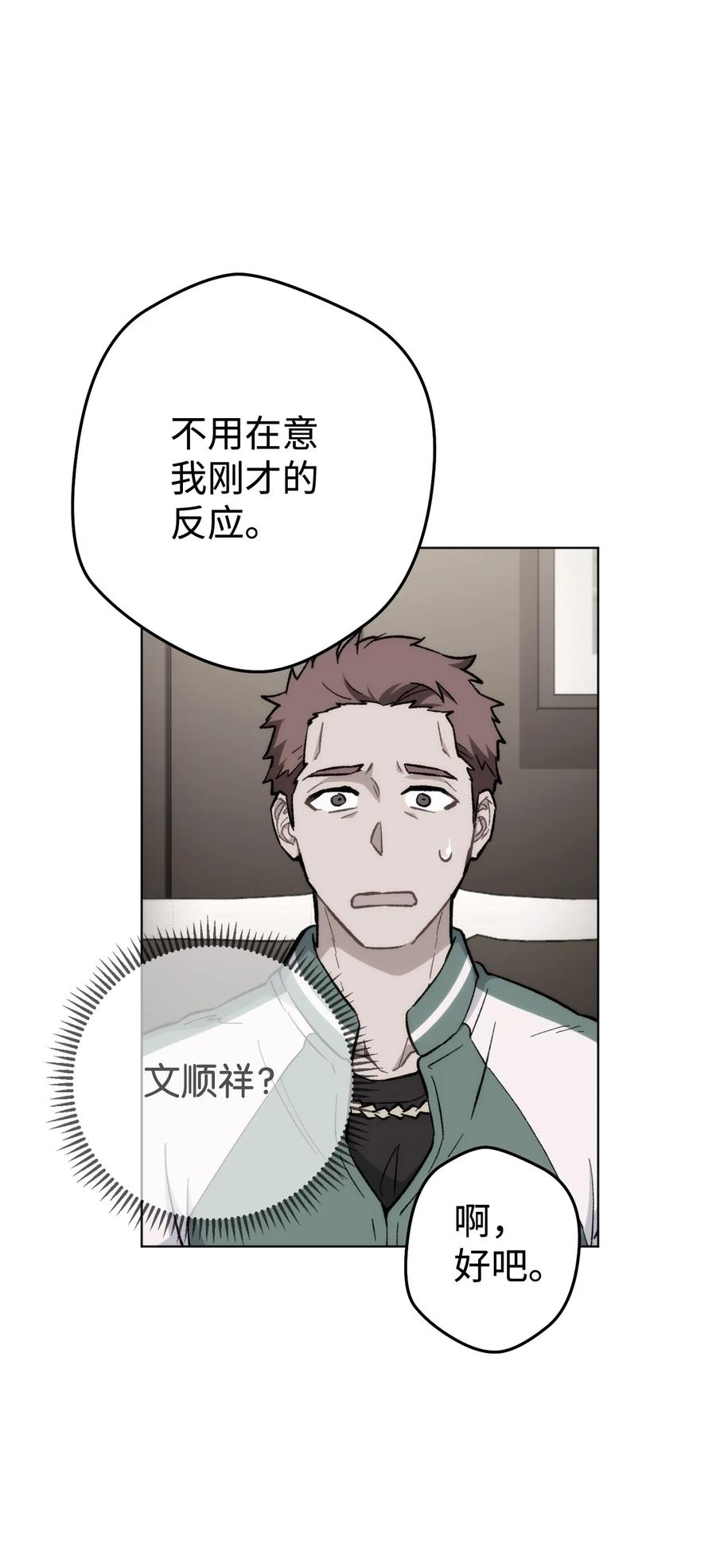 《死灵法师生存记》23 作战开始 第48页