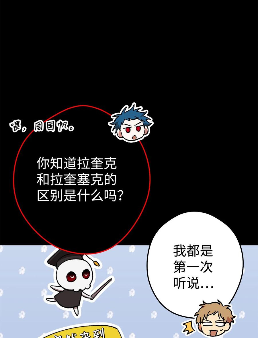 《死灵法师生存记》23 作战开始 第7页