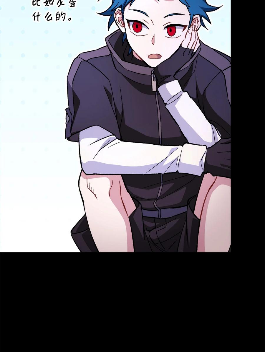 《死灵法师生存记》23 作战开始 第2页