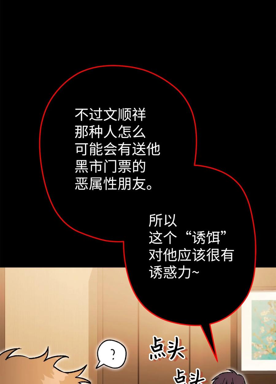 《死灵法师生存记》23 作战开始 第16页