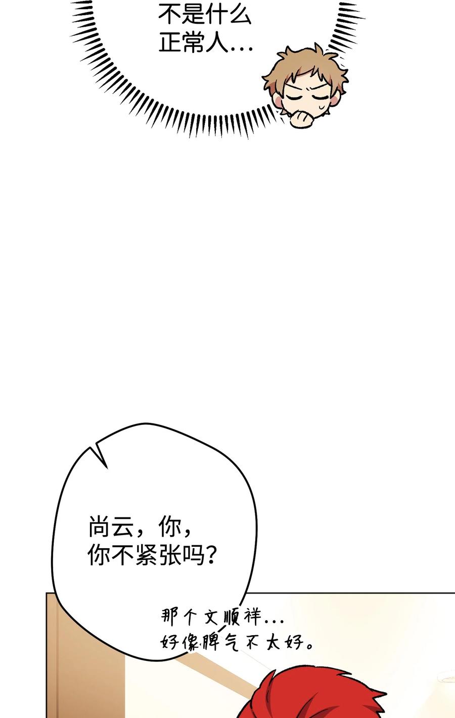 《死灵法师生存记》23 作战开始 第46页