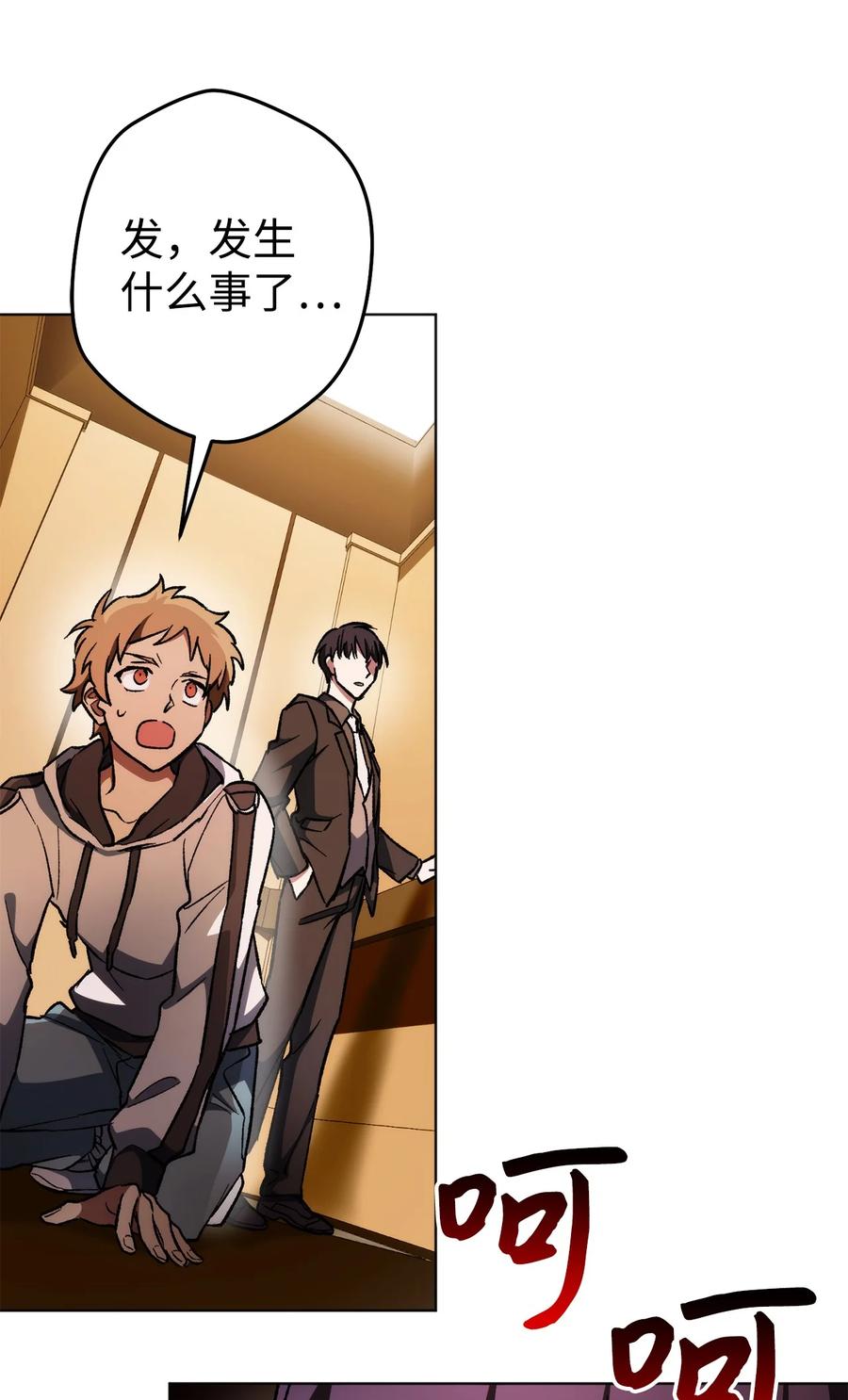 《死灵法师生存记》23 作战开始 第102页