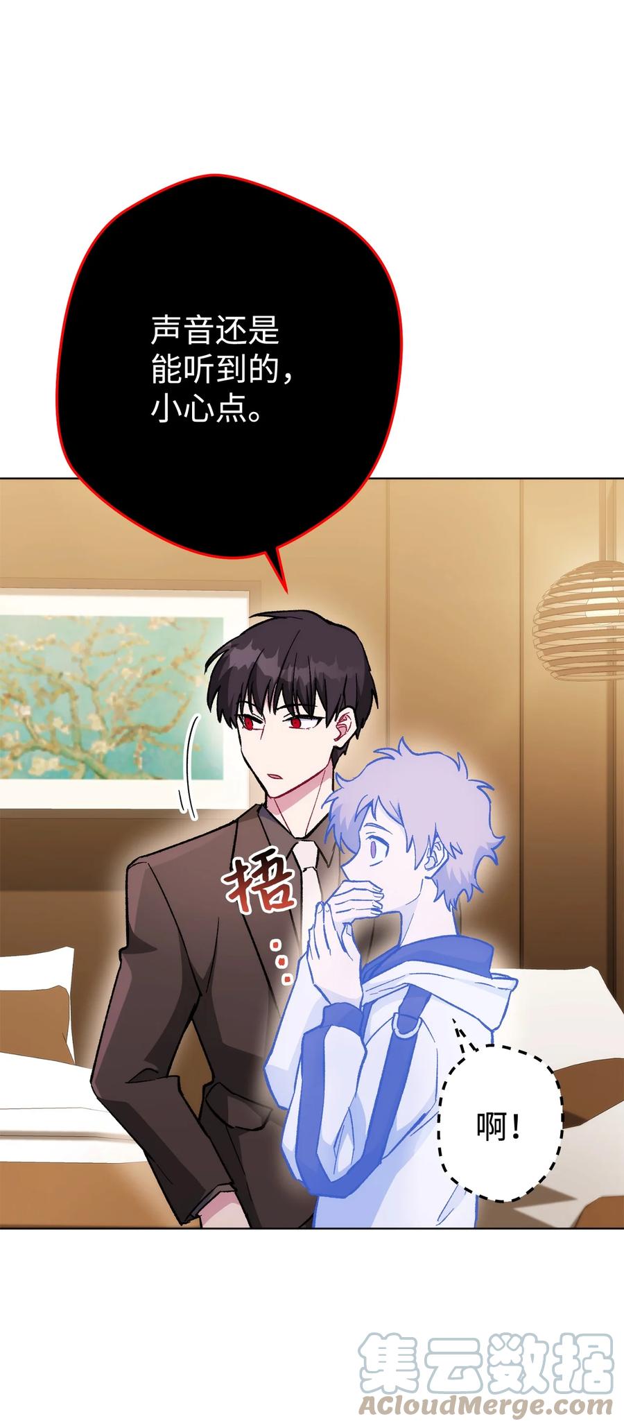 《死灵法师生存记》23 作战开始 第69页