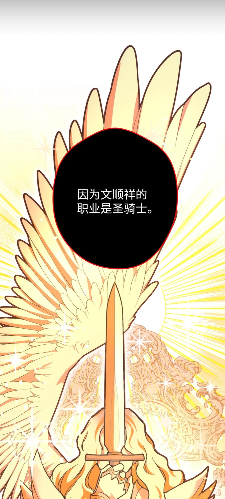 《死灵法师生存记》23 作战开始 第18页