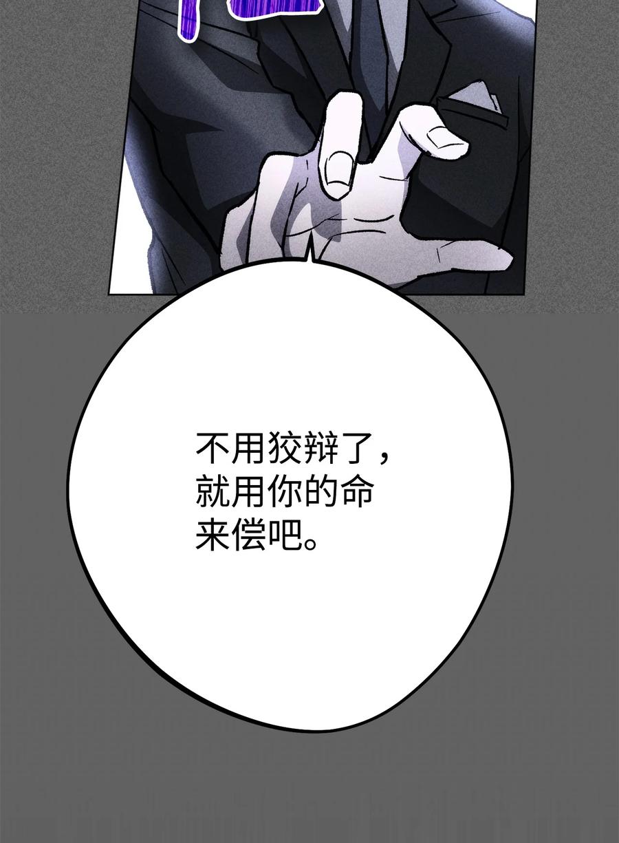 《死灵法师生存记》23 作战开始 第30页