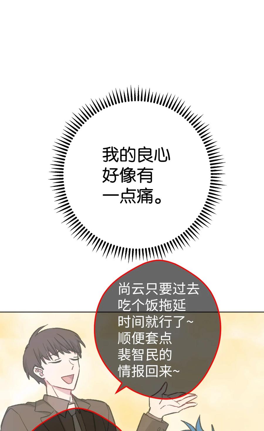《死灵法师生存记》23 作战开始 第52页