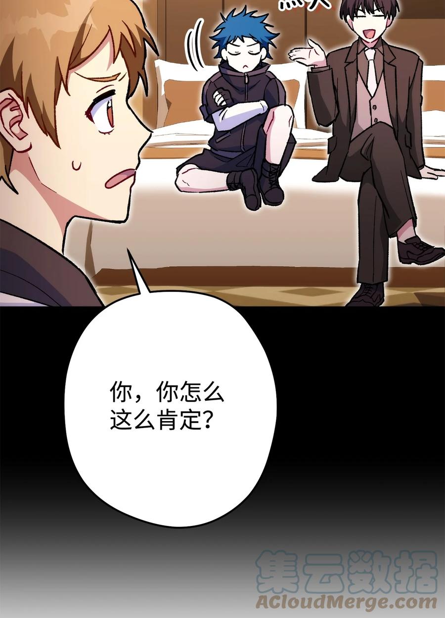 《死灵法师生存记》23 作战开始 第17页