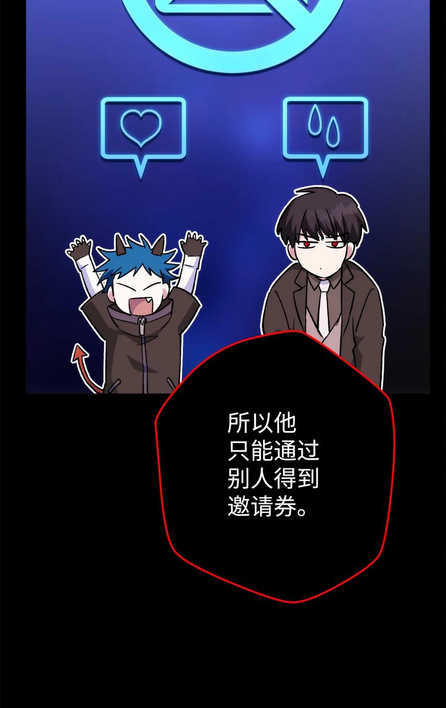 《死灵法师生存记》23 作战开始 第15页