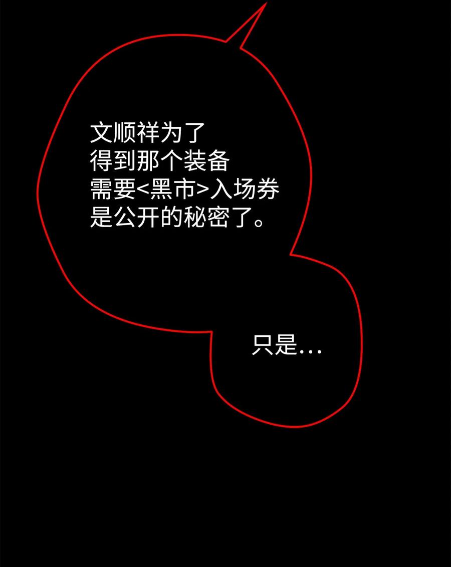 《死灵法师生存记》23 作战开始 第12页