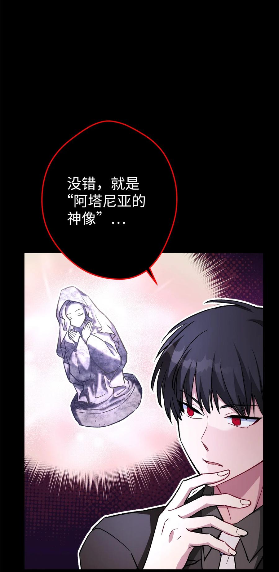 《死灵法师生存记》23 作战开始 第11页