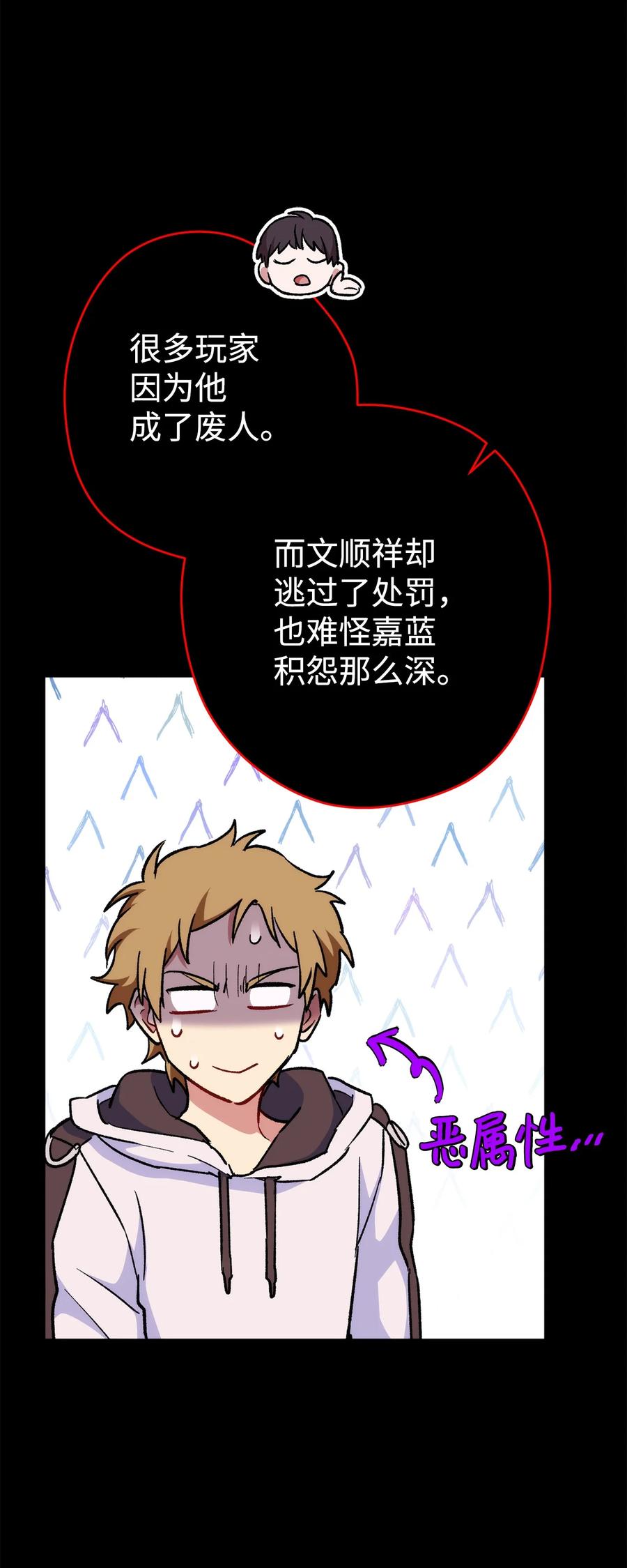 《死灵法师生存记》23 作战开始 第34页