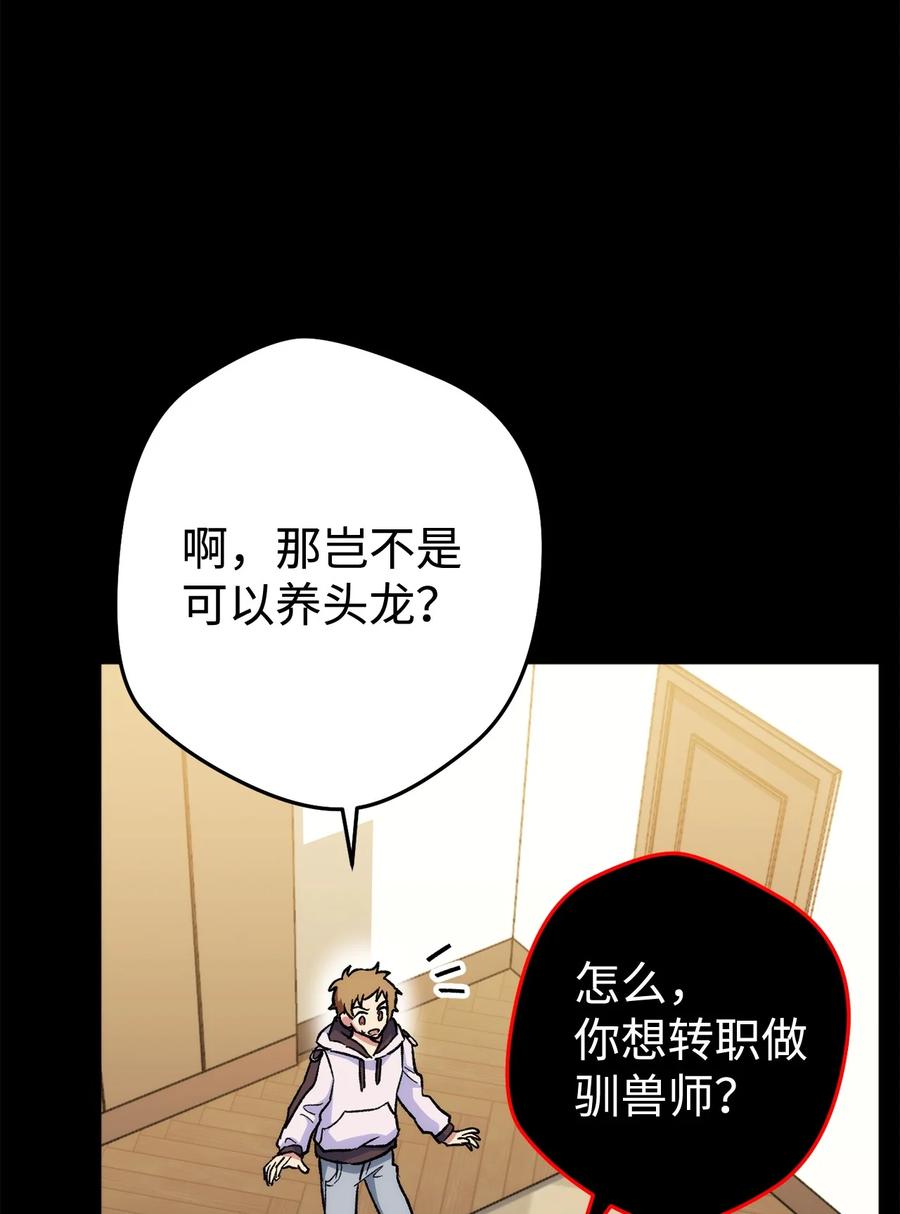 《死灵法师生存记》23 作战开始 第3页