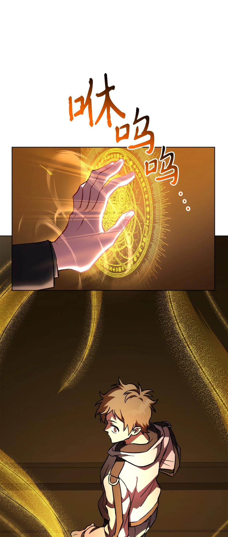 《死灵法师生存记》23 作战开始 第99页