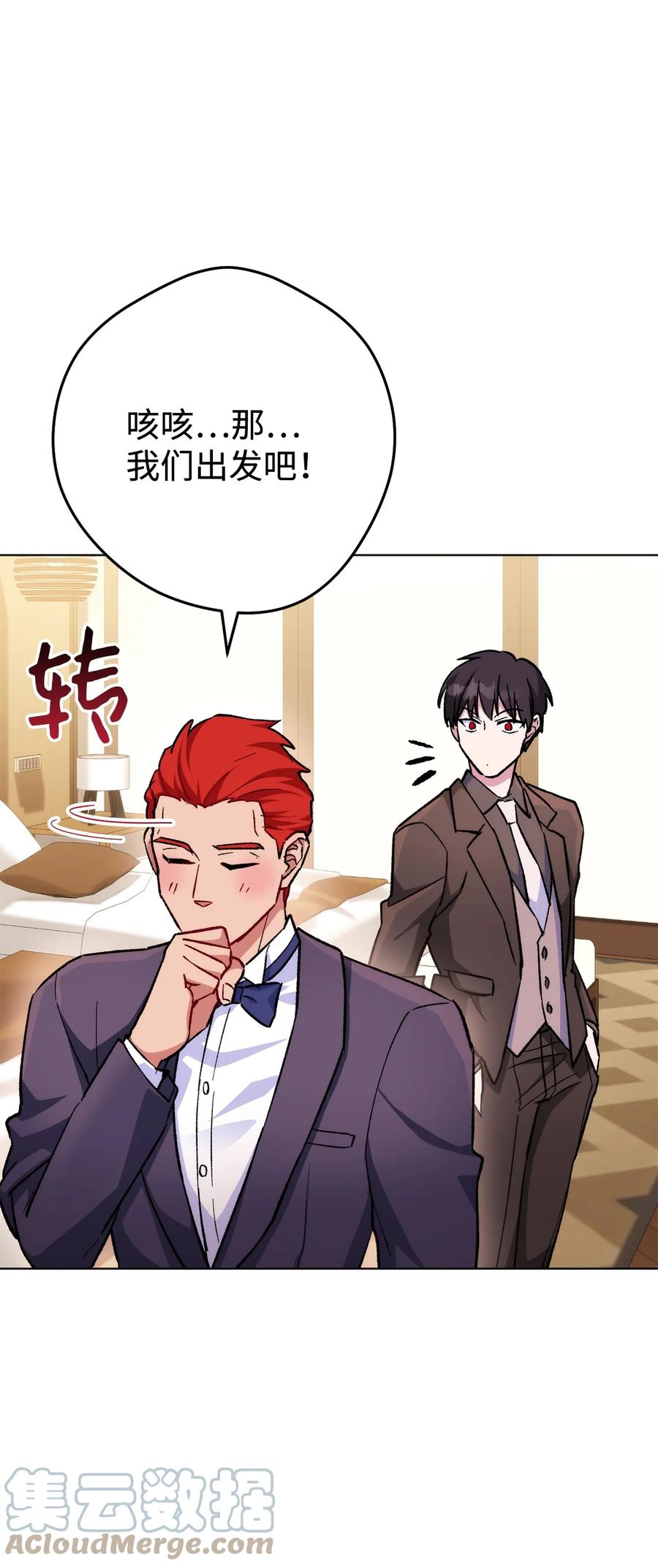 《死灵法师生存记》23 作战开始 第73页