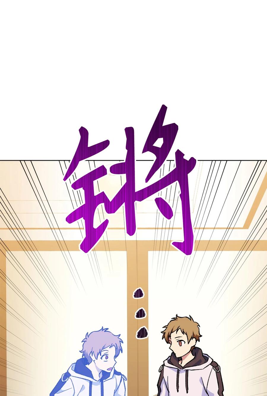 《死灵法师生存记》23 作战开始 第59页