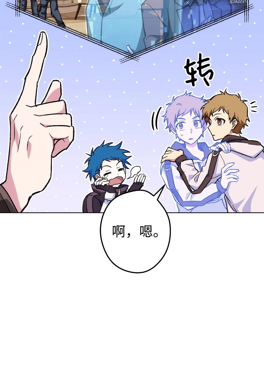 《死灵法师生存记》23 作战开始 第64页
