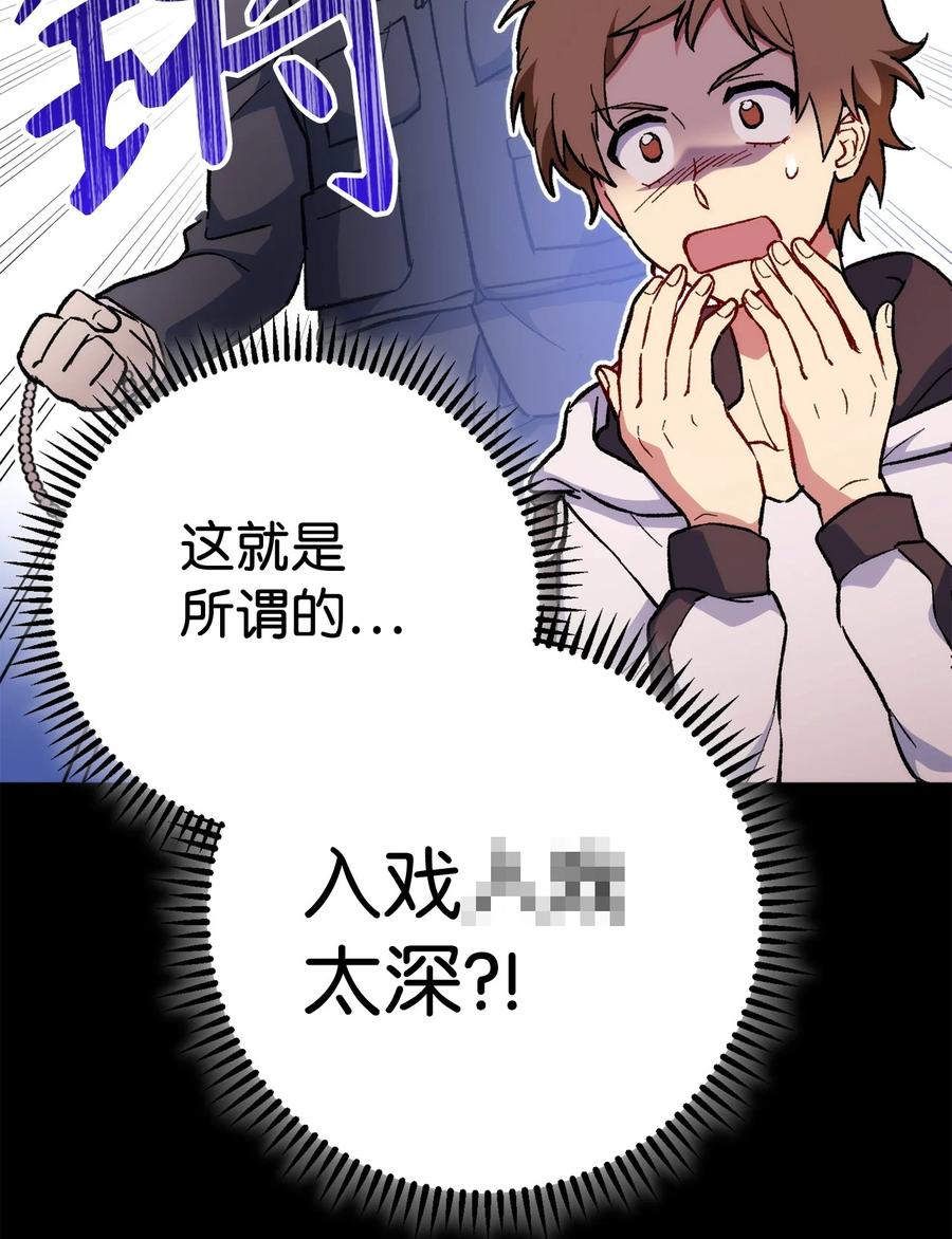 《死灵法师生存记》23 作战开始 第42页