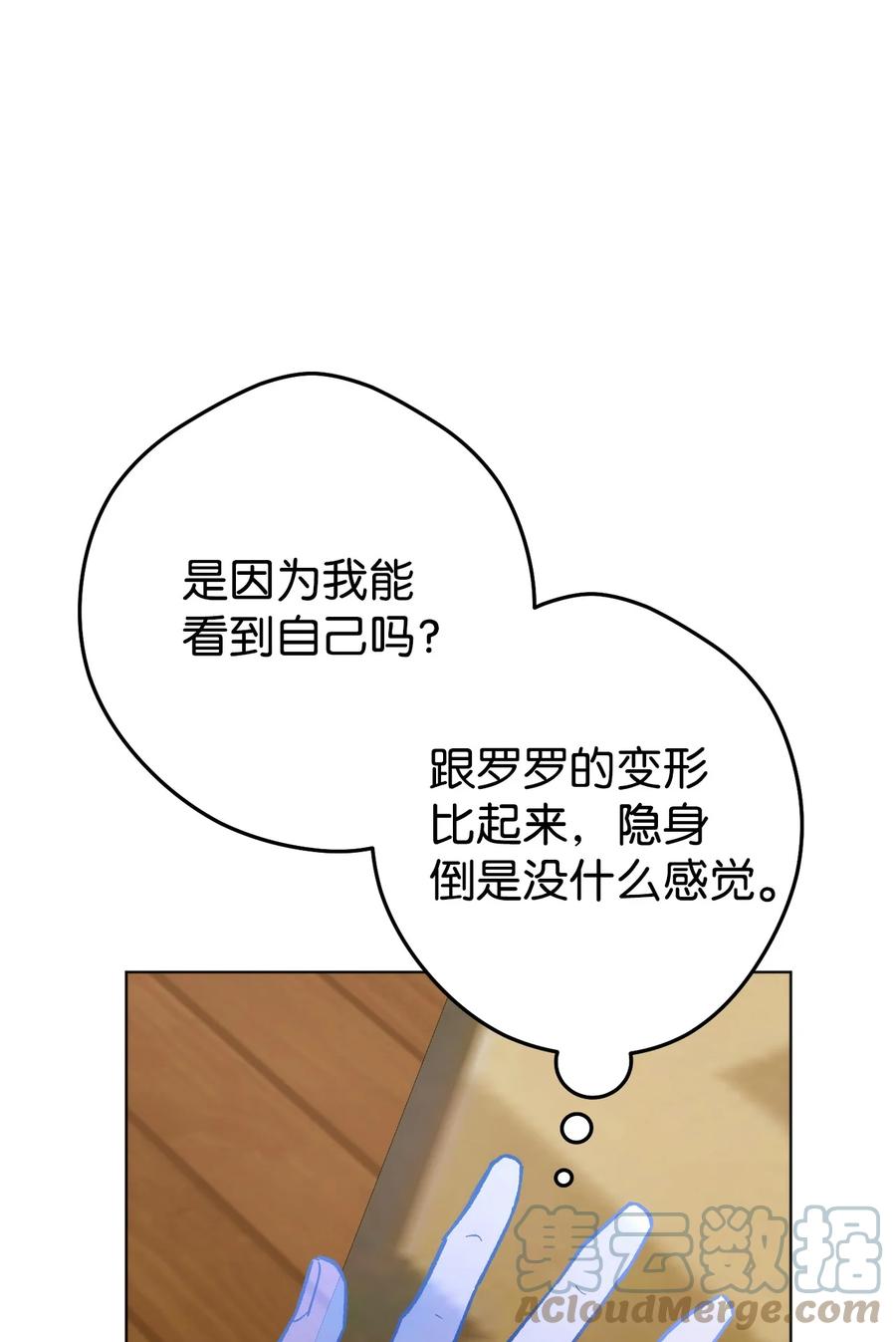 《死灵法师生存记》23 作战开始 第65页