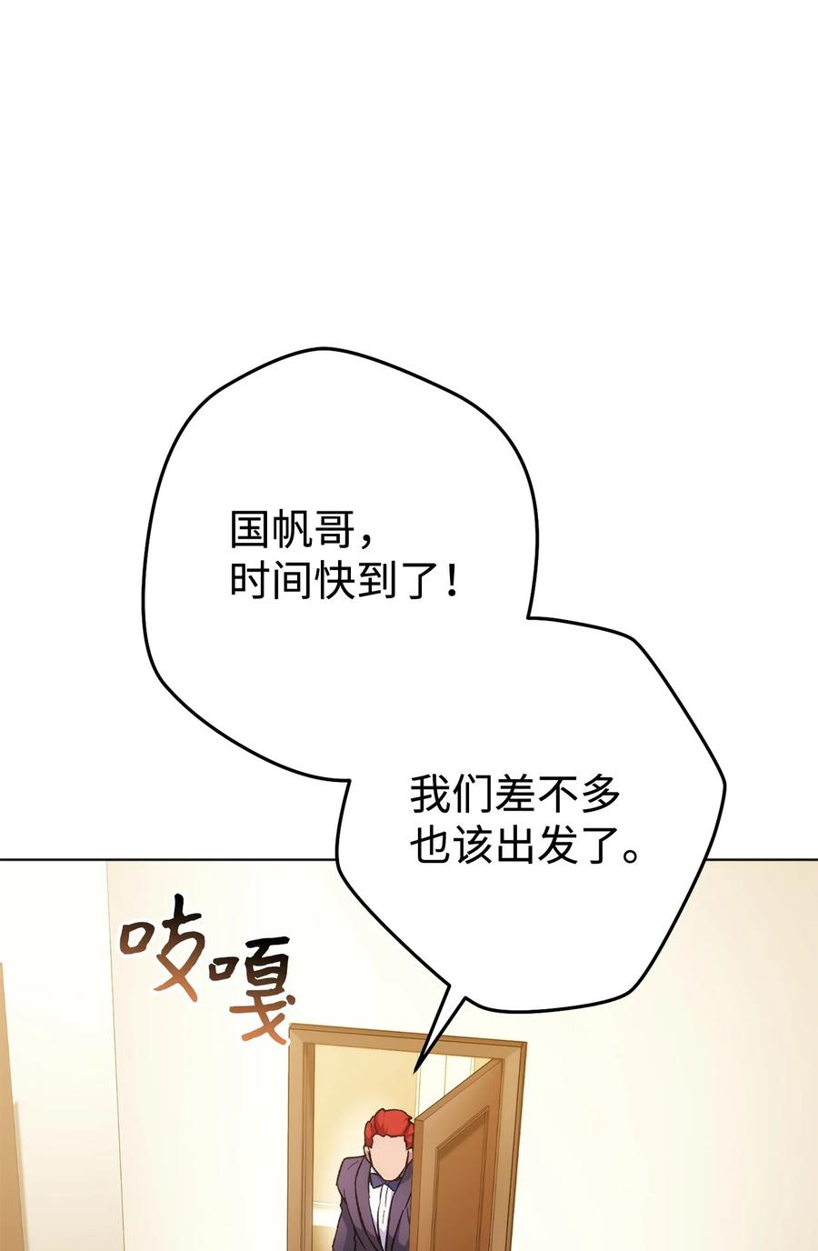 《死灵法师生存记》23 作战开始 第67页