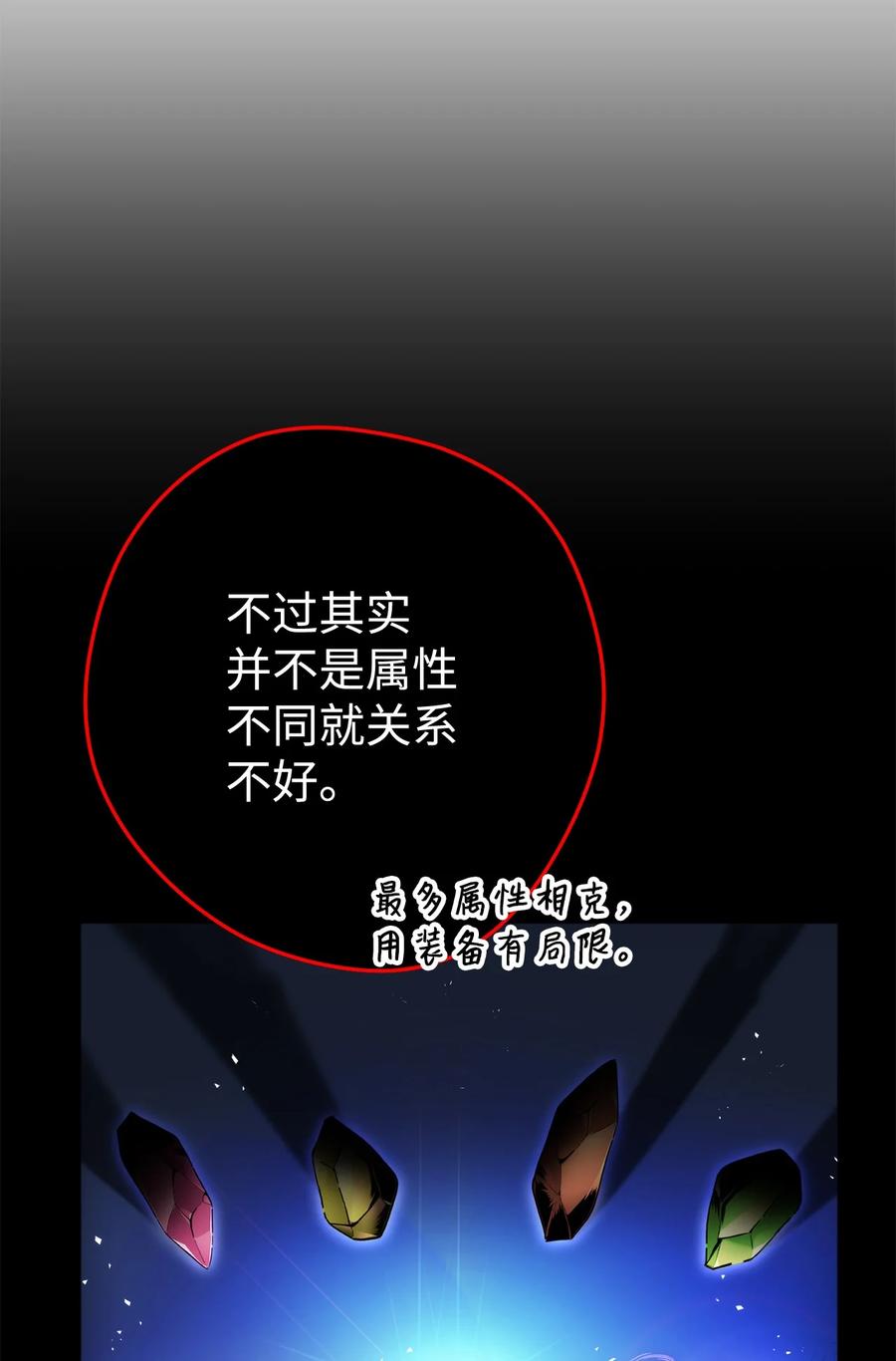 《死灵法师生存记》23 作战开始 第20页