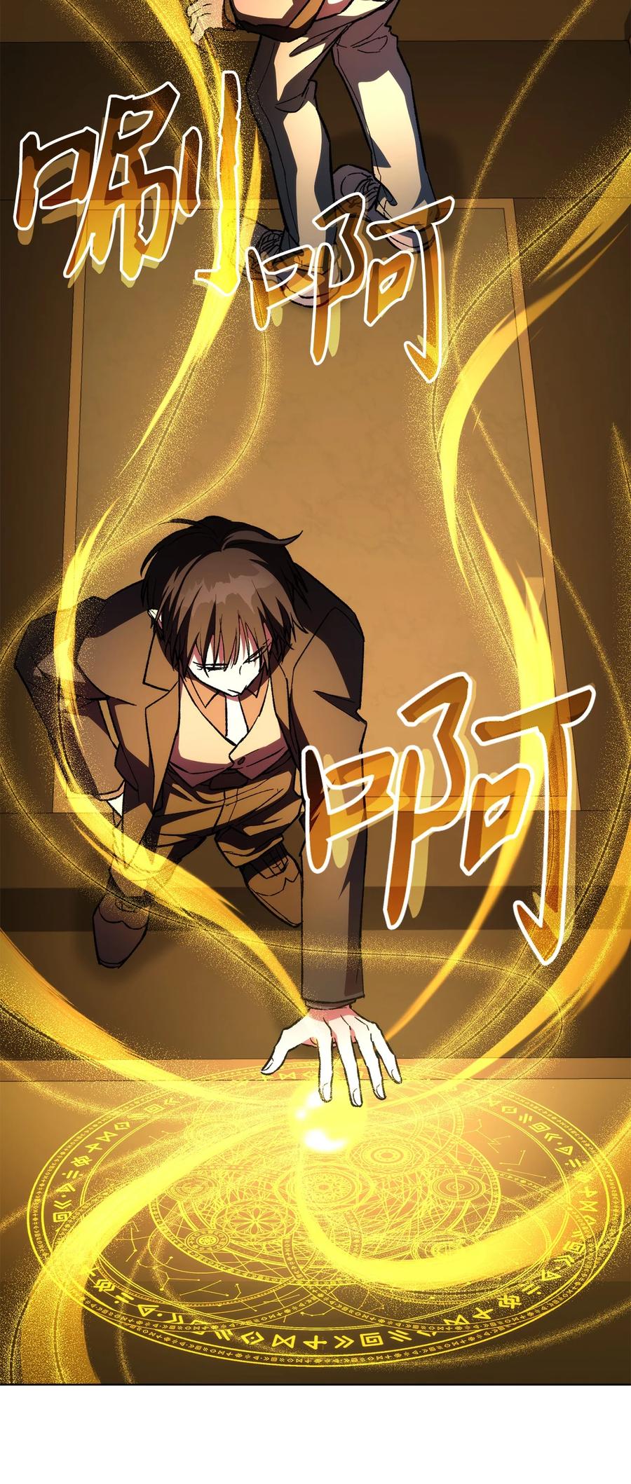 《死灵法师生存记》23 作战开始 第100页