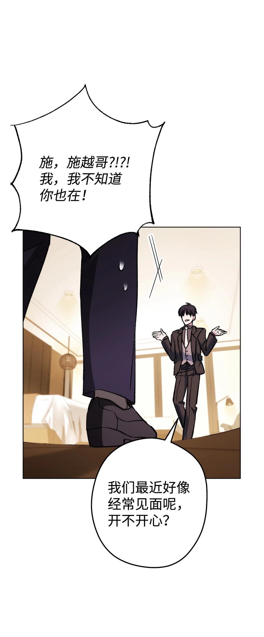 《死灵法师生存记》23 作战开始 第80页