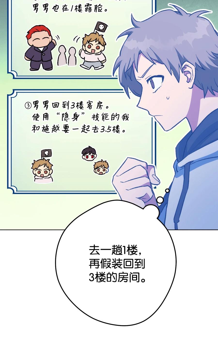 《死灵法师生存记》23 作战开始 第94页