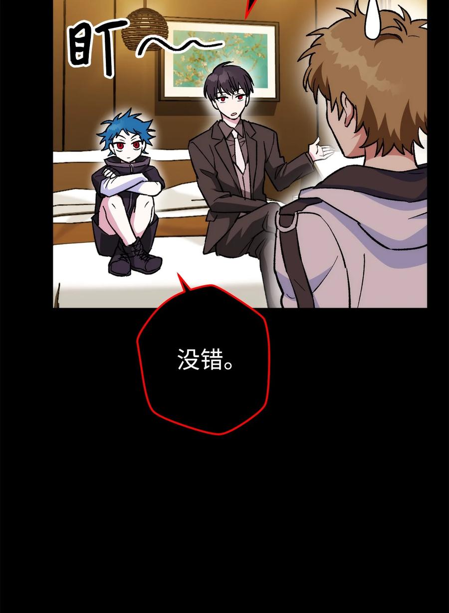 《死灵法师生存记》23 作战开始 第6页