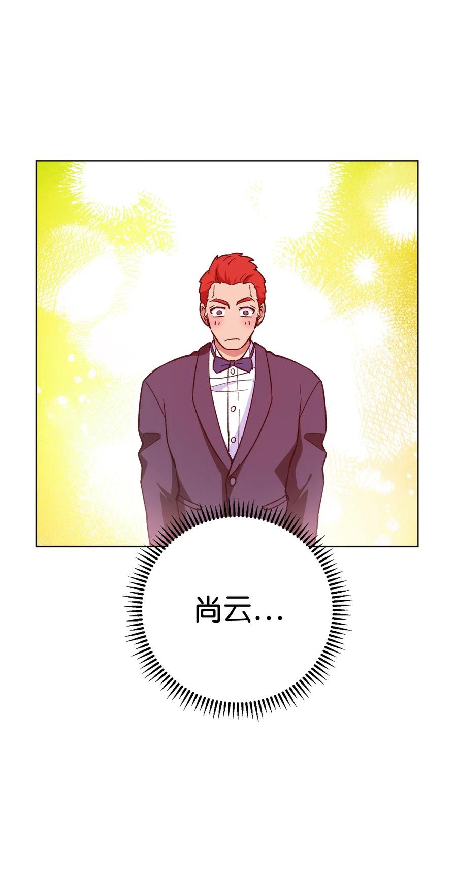 《死灵法师生存记》23 作战开始 第51页