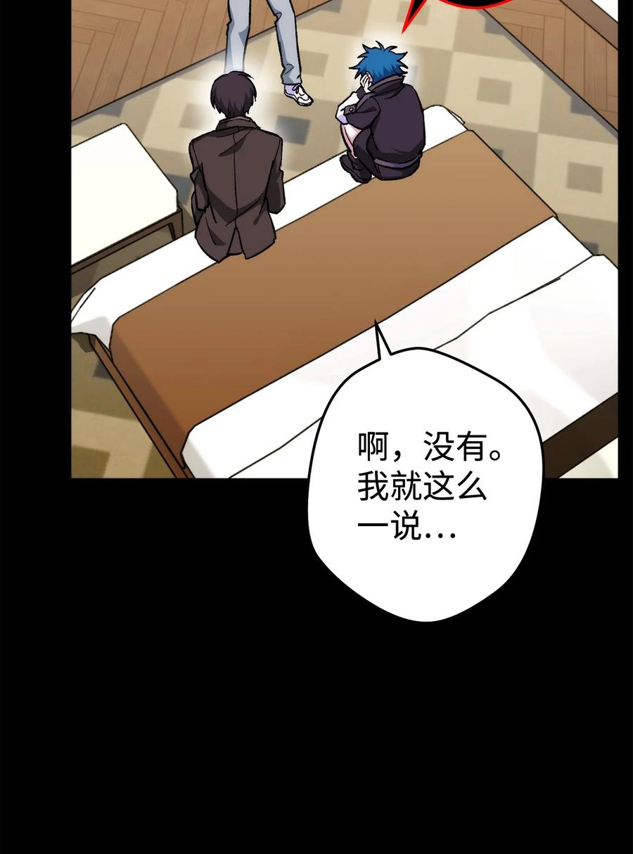 《死灵法师生存记》23 作战开始 第4页
