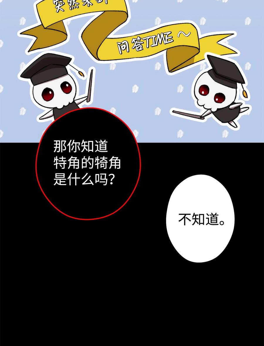 《死灵法师生存记》23 作战开始 第8页
