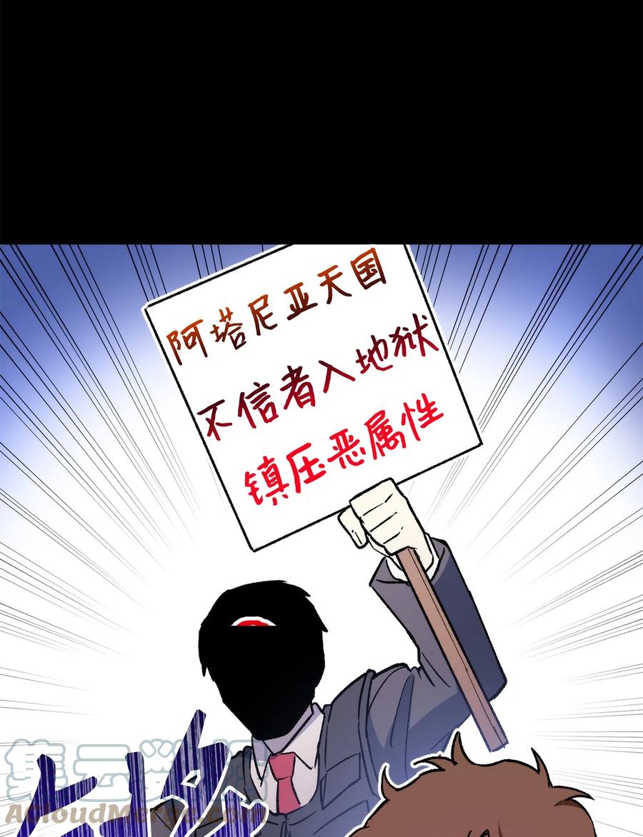《死灵法师生存记》23 作战开始 第41页