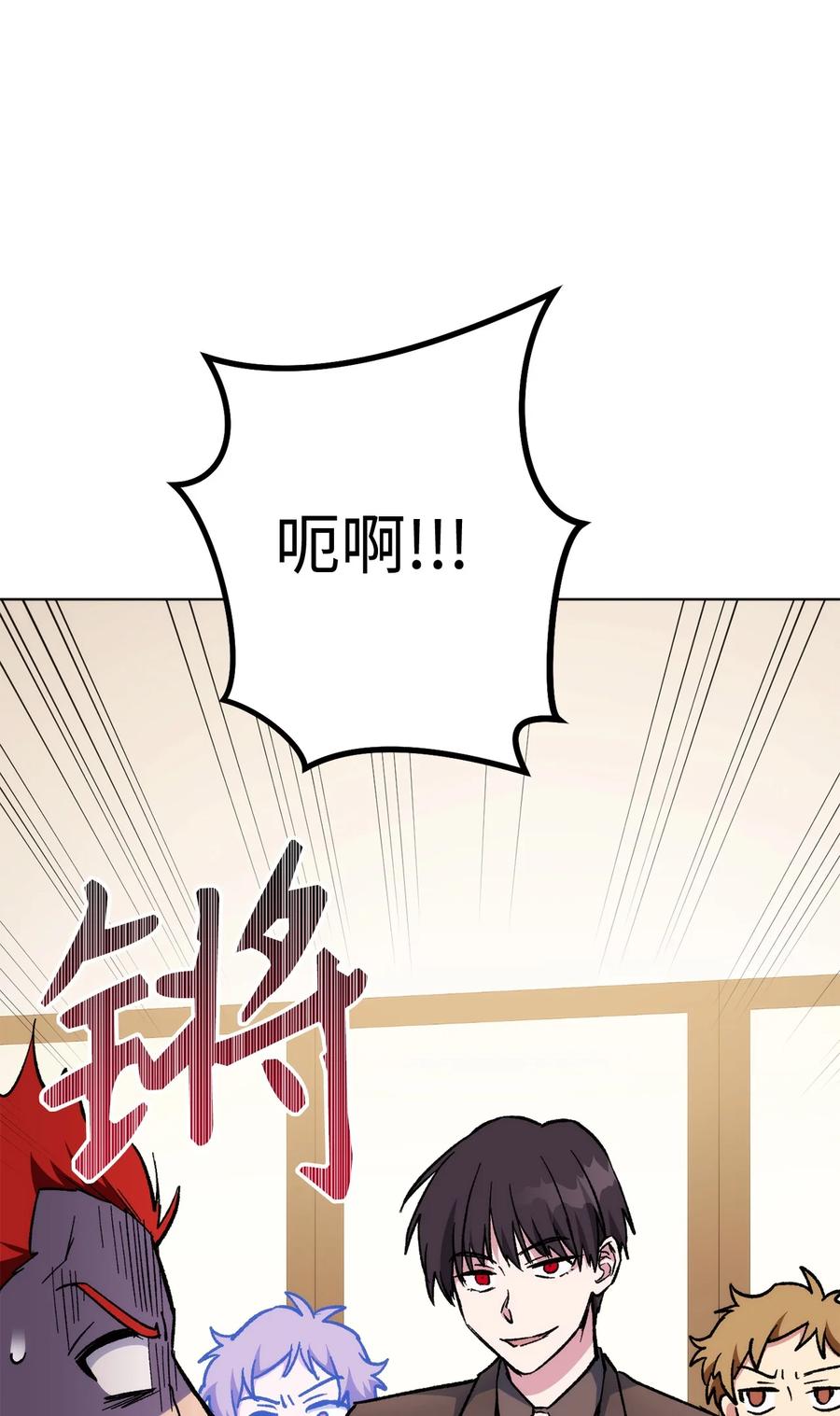 《死灵法师生存记》23 作战开始 第78页