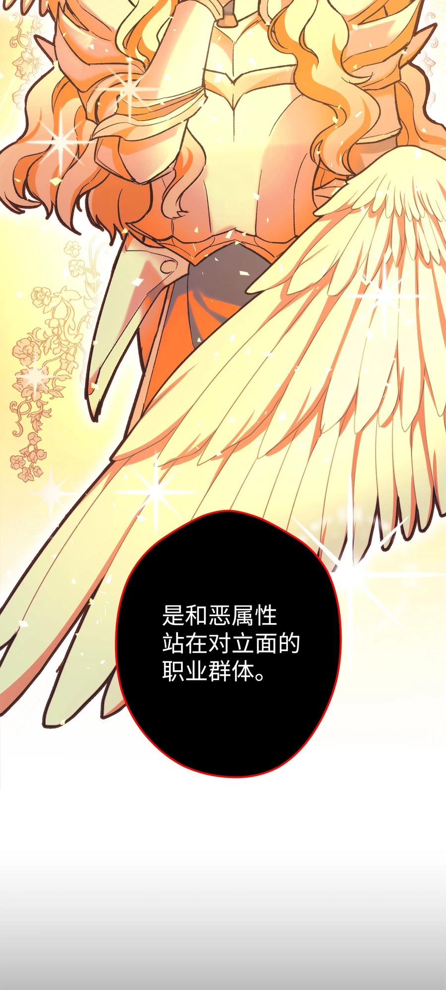 《死灵法师生存记》23 作战开始 第19页