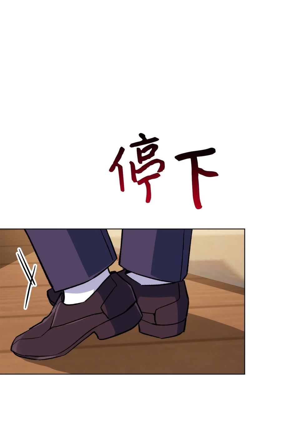 《死灵法师生存记》23 作战开始 第76页