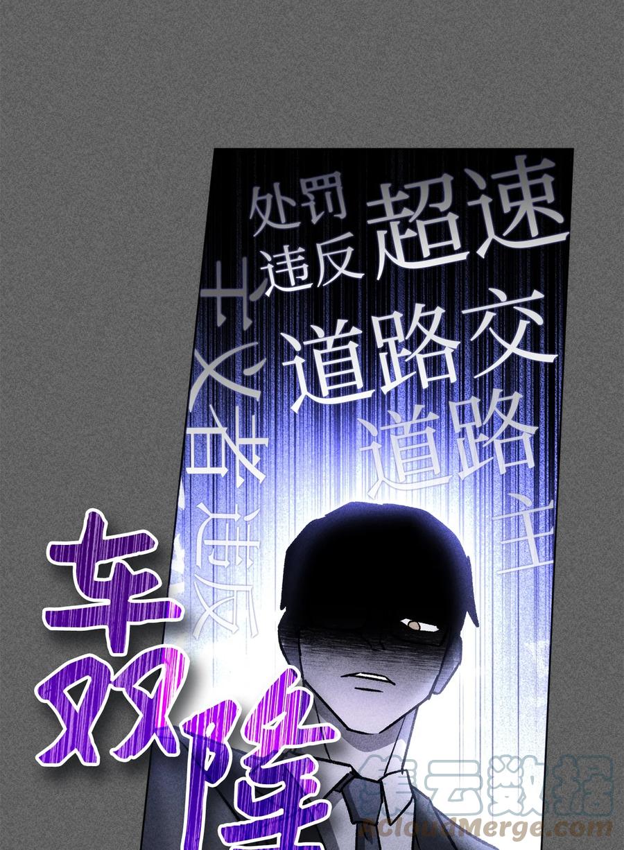 《死灵法师生存记》23 作战开始 第29页