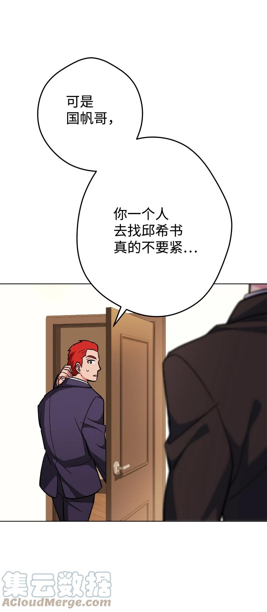 《死灵法师生存记》23 作战开始 第77页