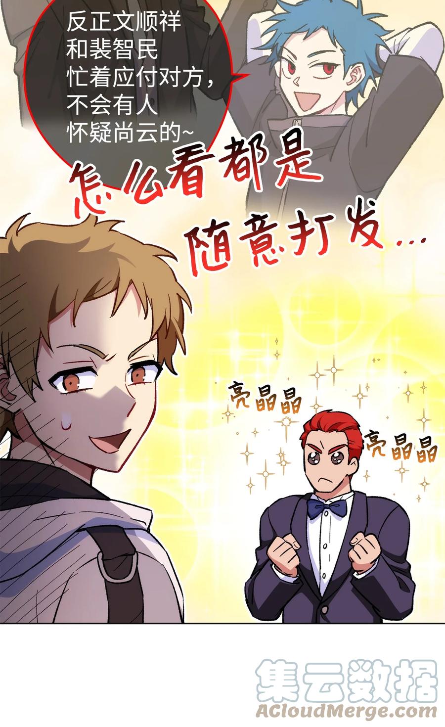 《死灵法师生存记》23 作战开始 第53页