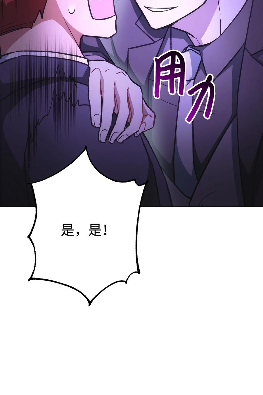 《死灵法师生存记》23 作战开始 第83页