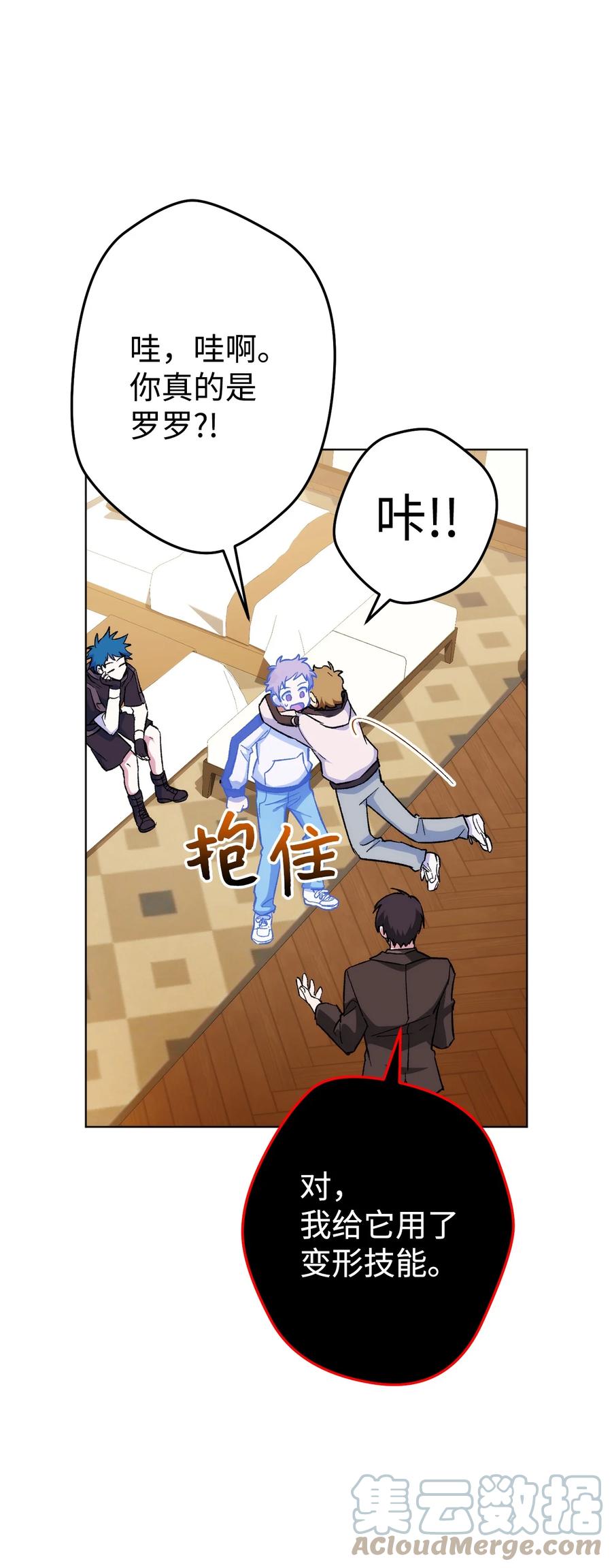《死灵法师生存记》23 作战开始 第61页