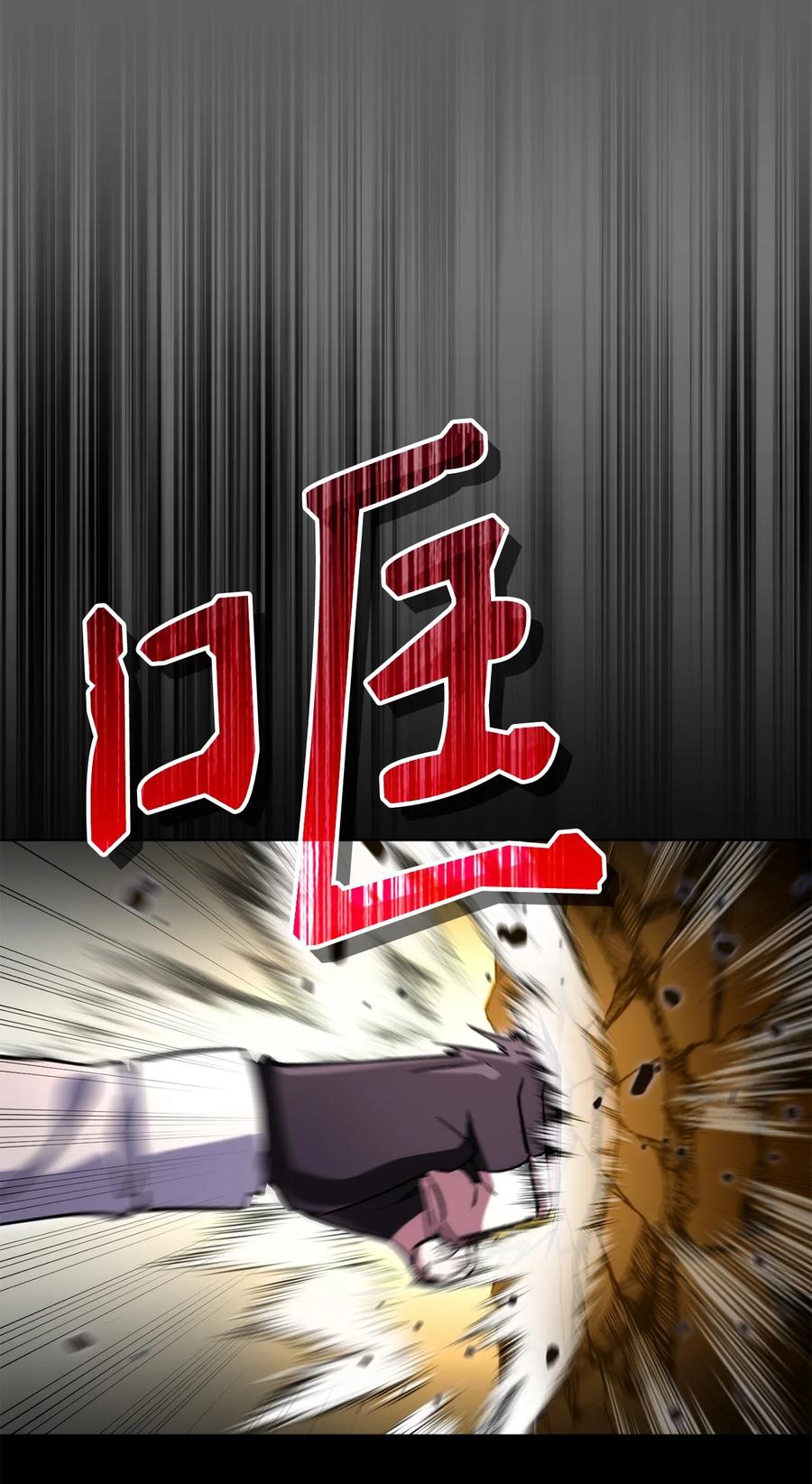 《死灵法师生存记》23 作战开始 第31页