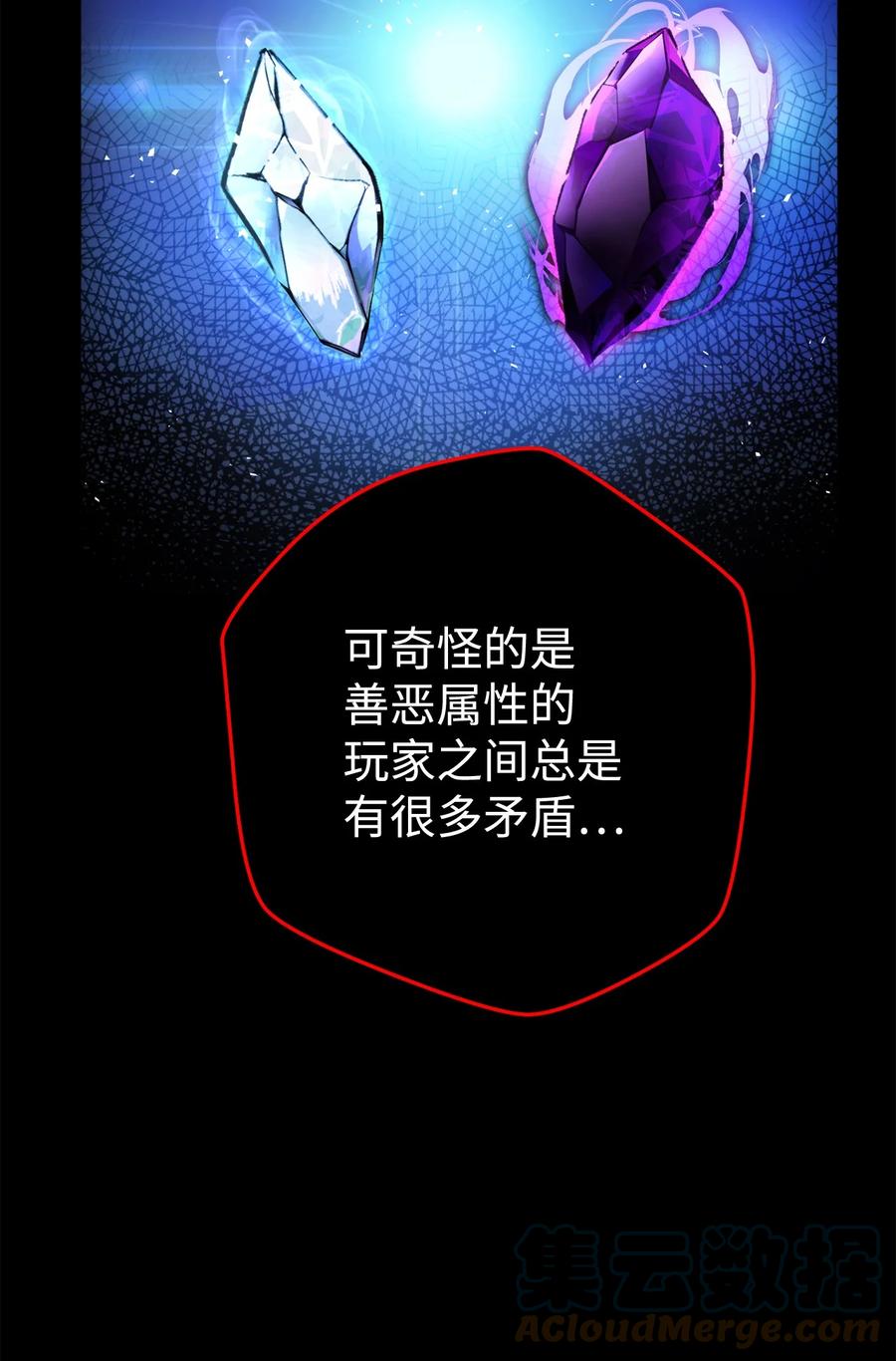 《死灵法师生存记》23 作战开始 第21页