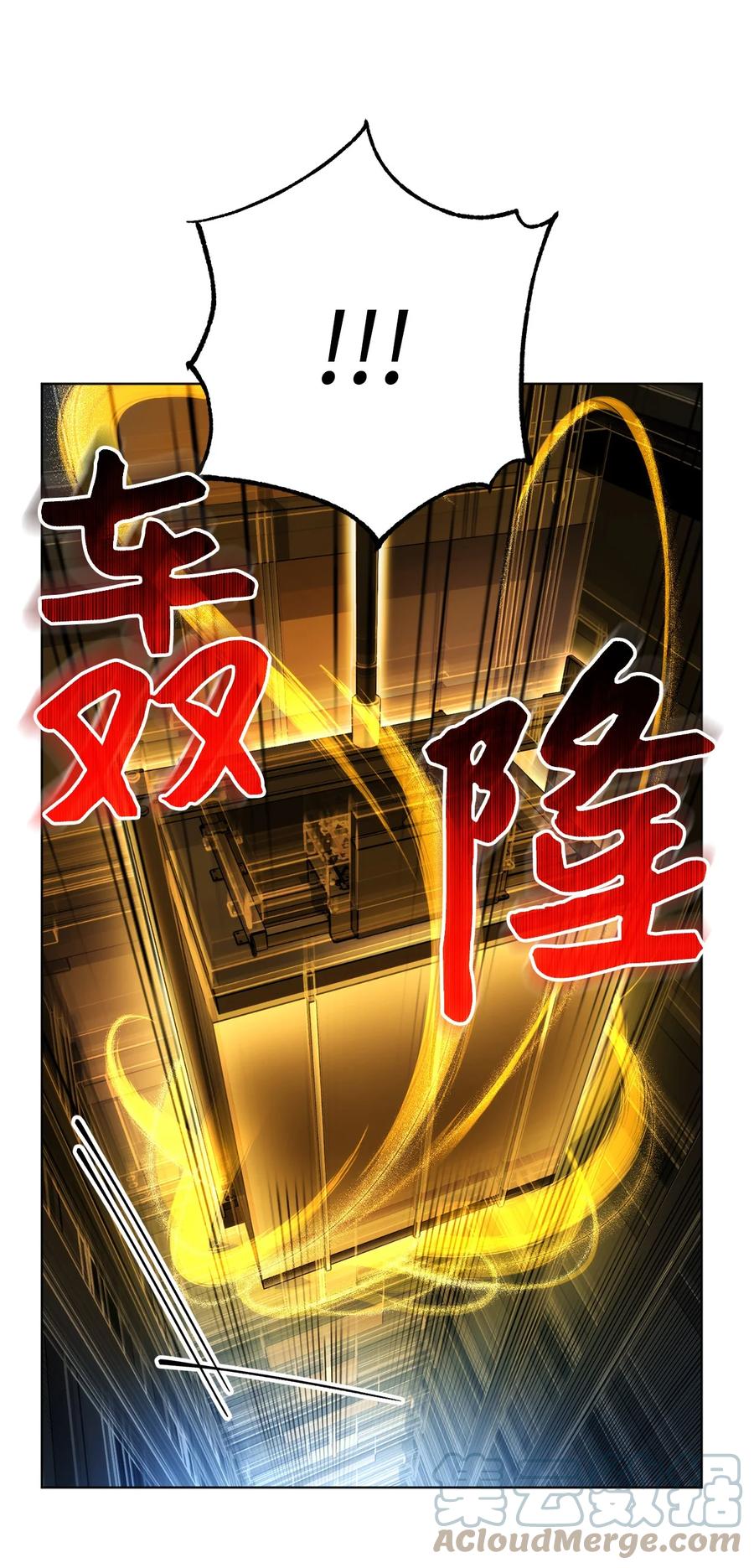 《死灵法师生存记》23 作战开始 第101页