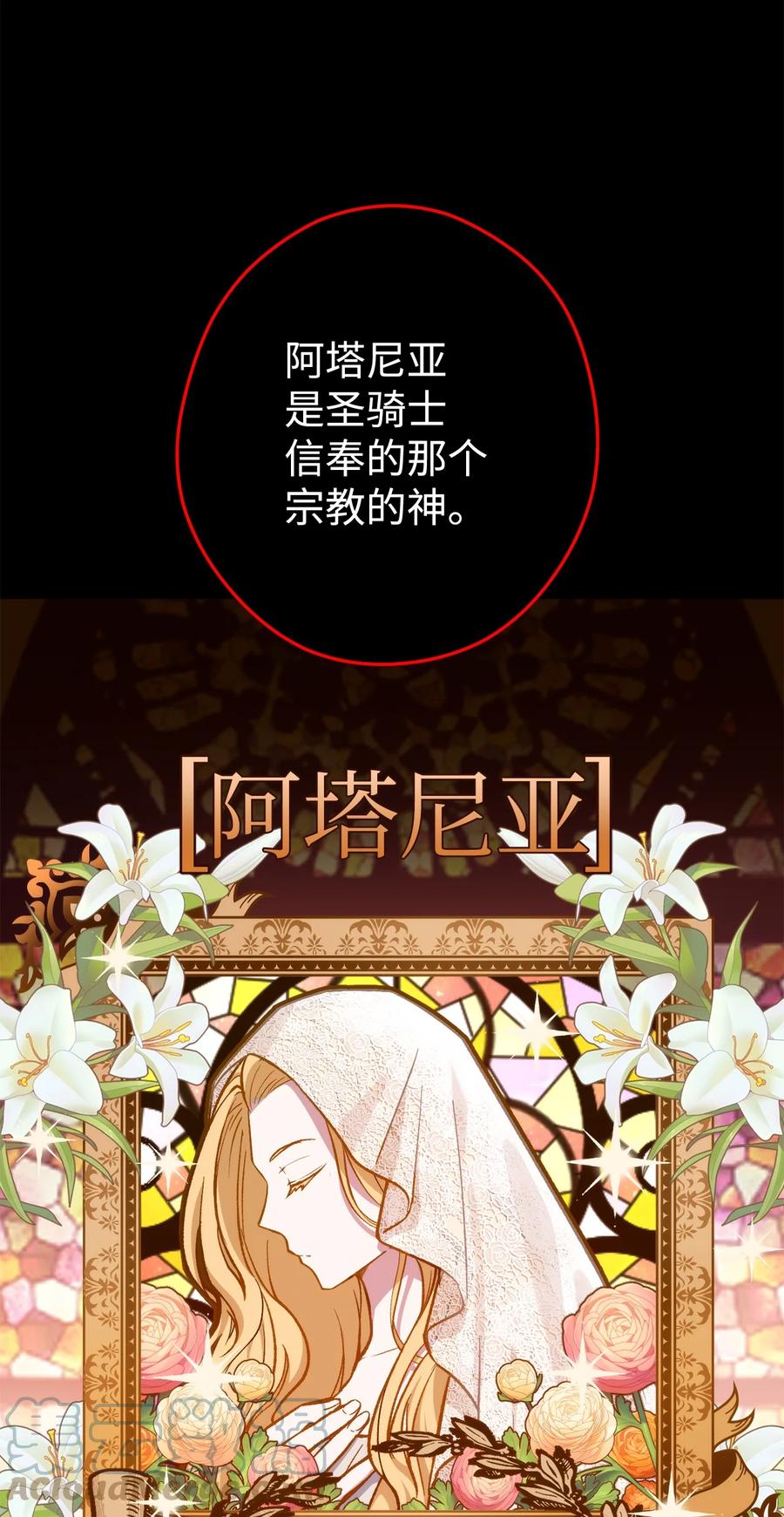 《死灵法师生存记》23 作战开始 第37页