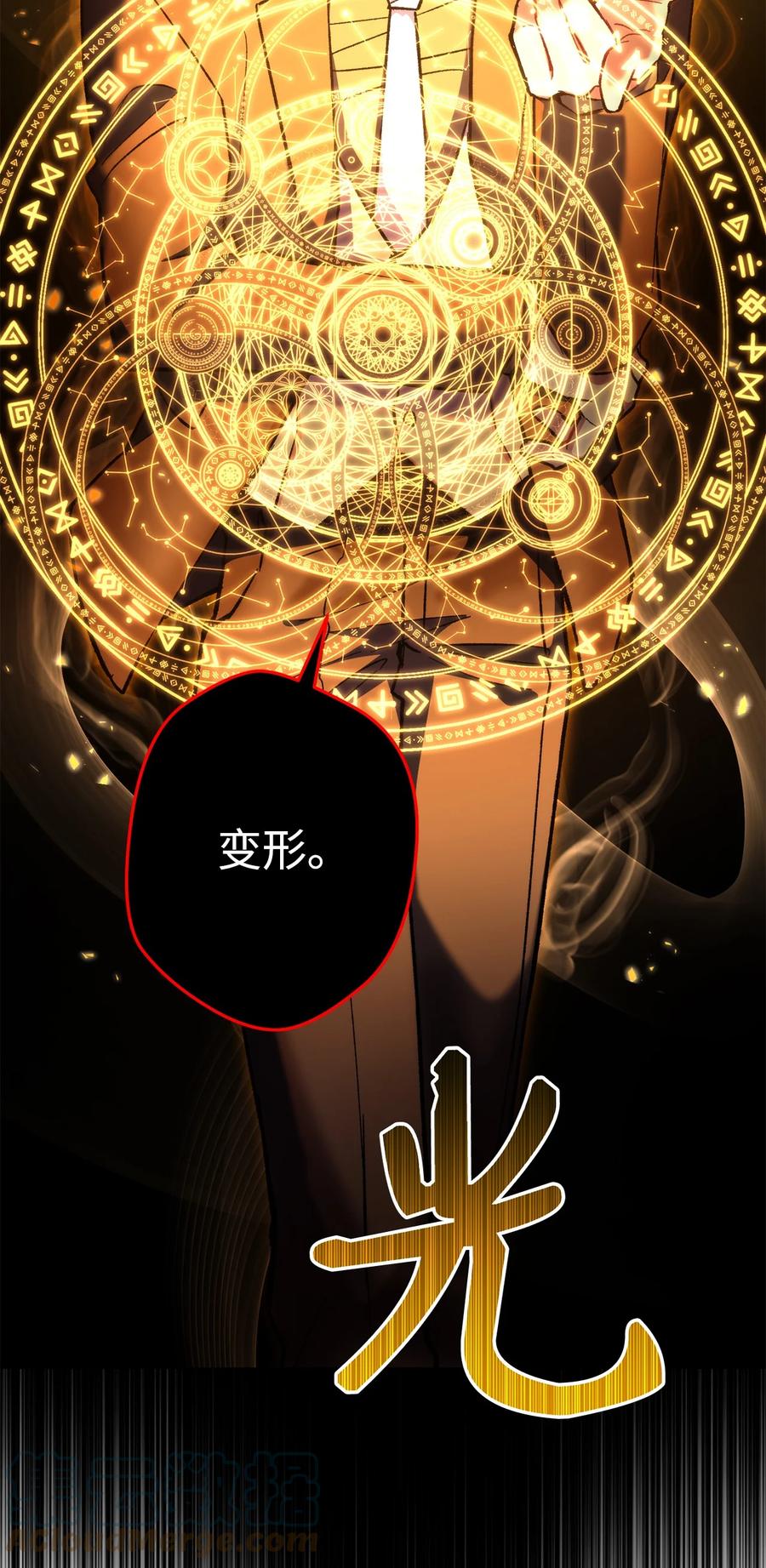 《死灵法师生存记》23 作战开始 第57页