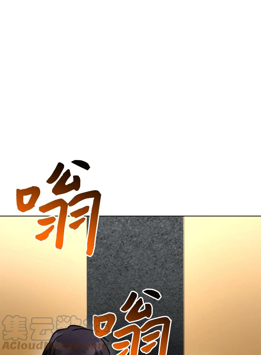 《死灵法师生存记》23 作战开始 第105页
