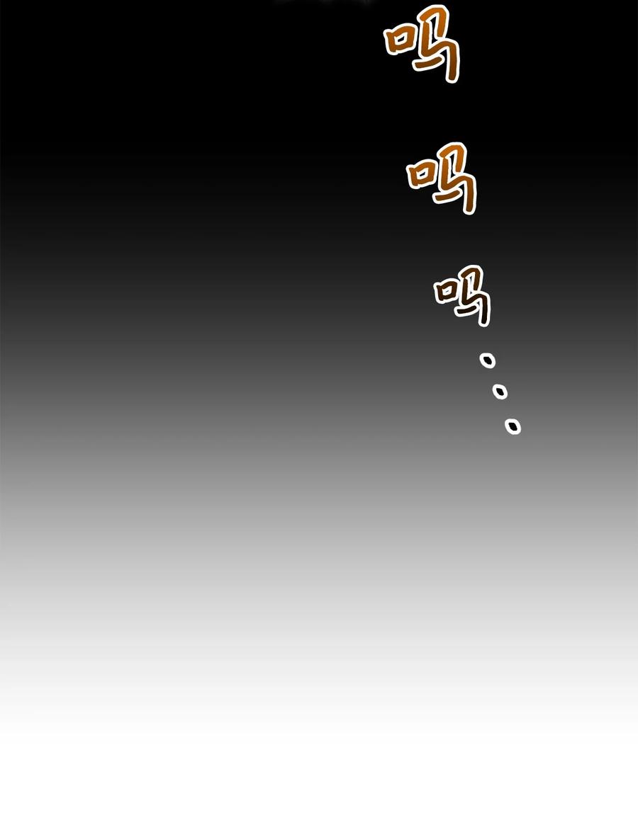 《死灵法师生存记》23 作战开始 第43页